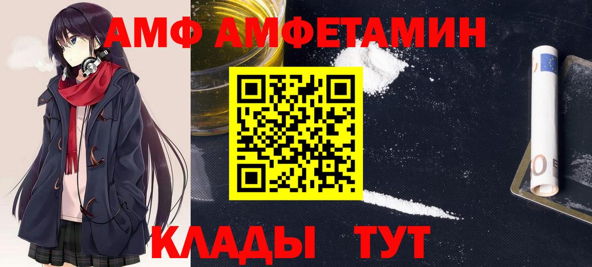 Amphetamine Розовый Борисоглебск