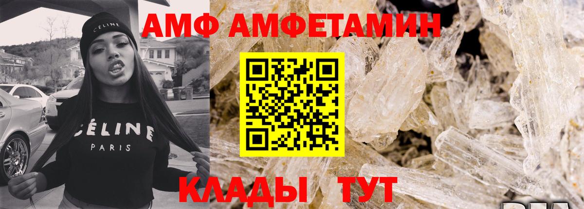 АМФЕТАМИН  АМФ  Борисоглебск  Вход с VPN  АМФЕТАМИН VHQ 