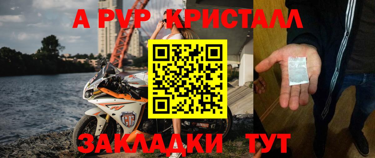 A PVP СК Борисоглебск