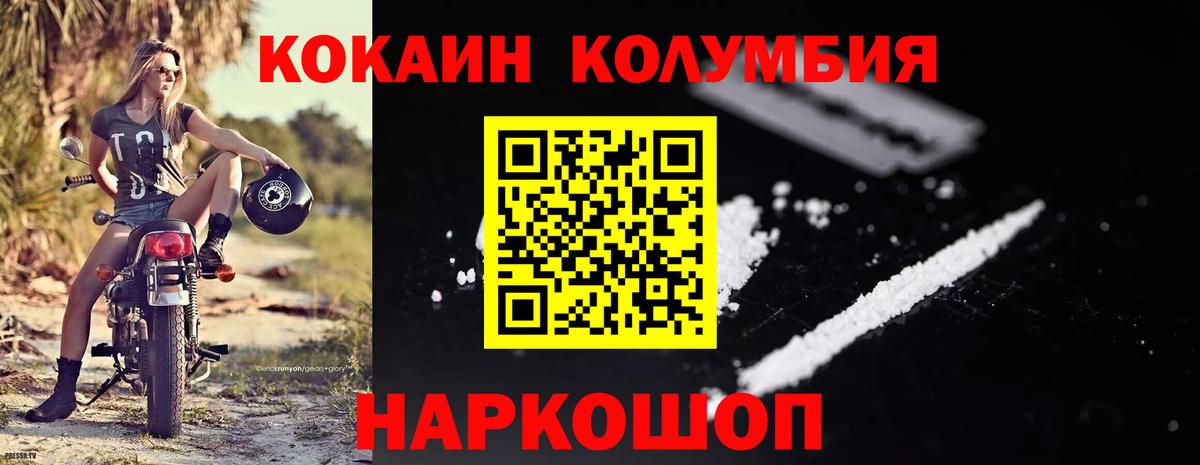 Борисоглебск  COCAIN Fish Scale  Вход с VPN  COCAIN Fish Scale 
