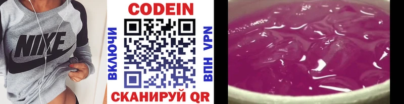 где можно купить   Борисоглебск  МЕГА онион  Codein напиток Lean (лин) 