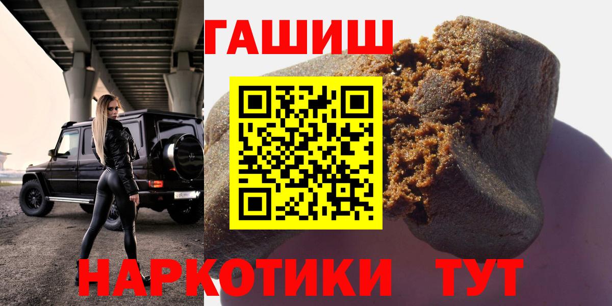 Борисоглебск  Гашиш хэш  ГАШИШ убойный  Вход с VPN 