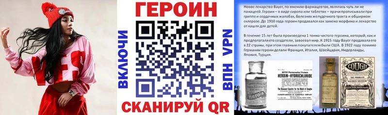 блэк спрут   продажа наркотиков  Борисоглебск  Героин VHQ 