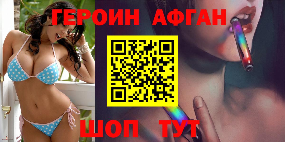 Борисоглебск  Героин хмурый  Героин  Вход с VPN 