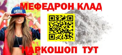 мескалин Новозыбков