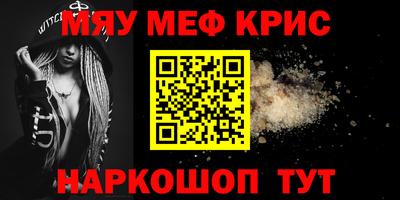 мескалин Новозыбков