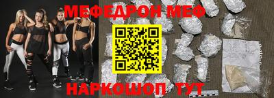 мескалин Новозыбков