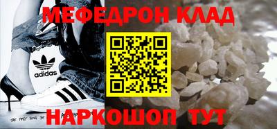 мескалин Новозыбков