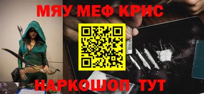 мескалин Новозыбков