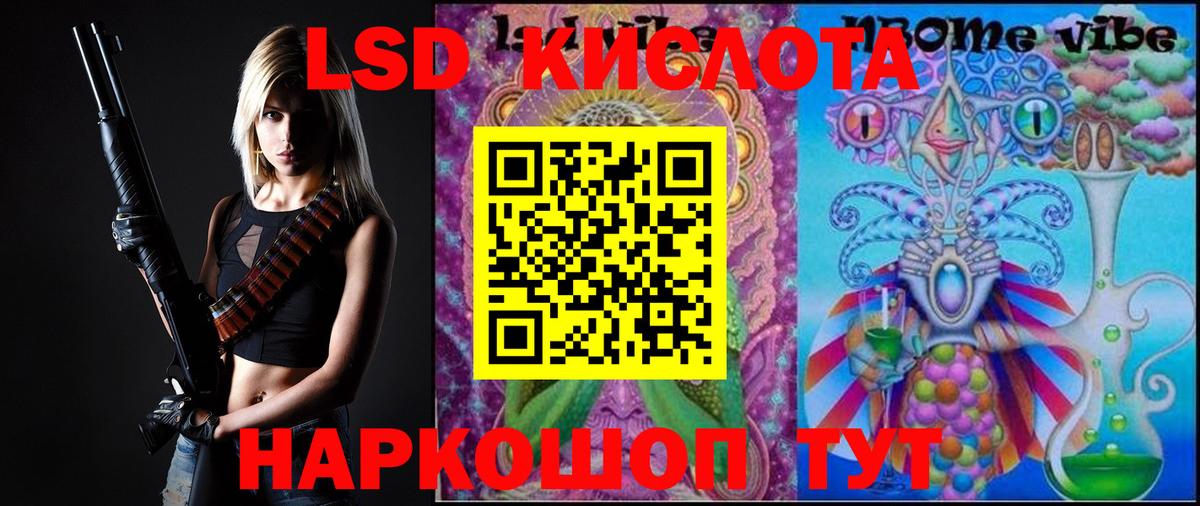 ЛСД экстази кислота  Лсд 25 экстази  ЛСД экстази кислота  Борисоглебск  Вход с VPN 