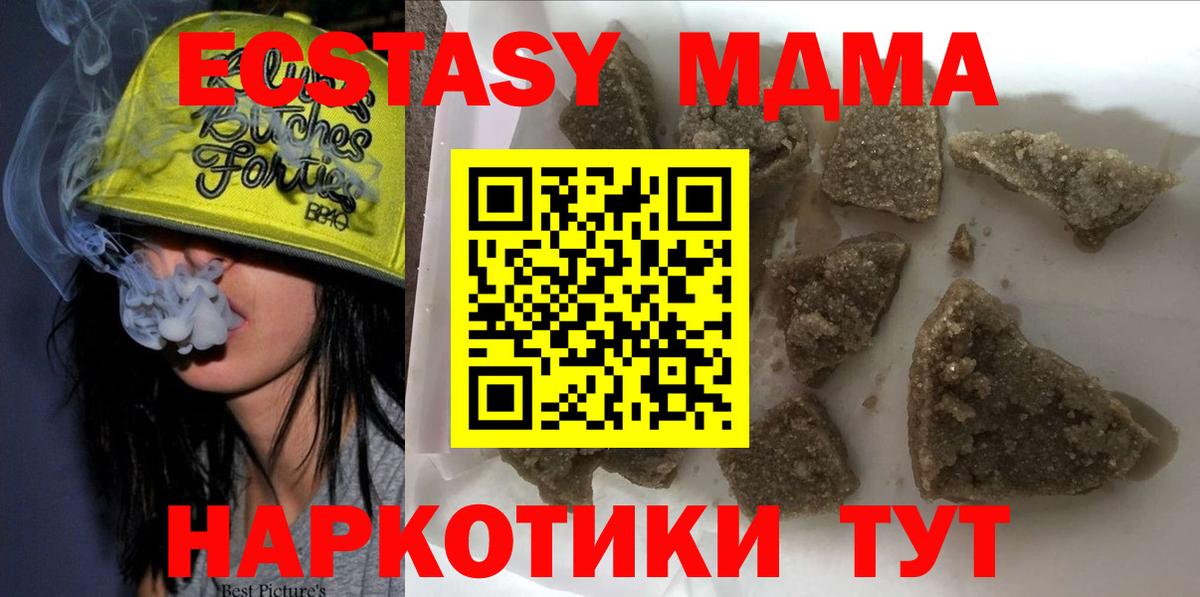 МДМА молли  МДМА crystal  Борисоглебск  Вход с VPN 