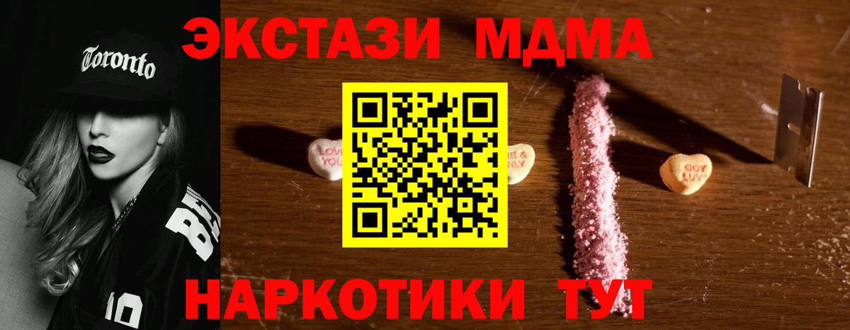 МДМА кристаллы Борисоглебск