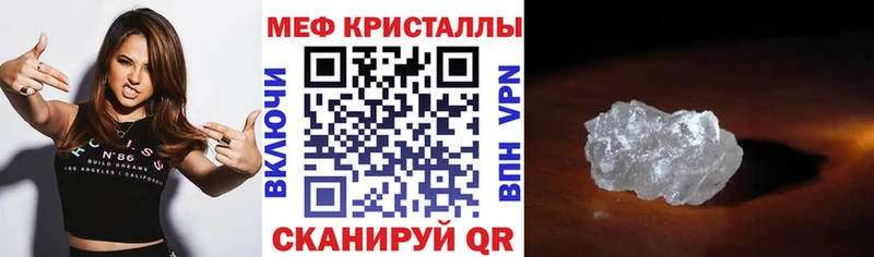 МЯУ-МЯУ мяу мяу  omg   даркнет наркотические препараты  Борисоглебск 