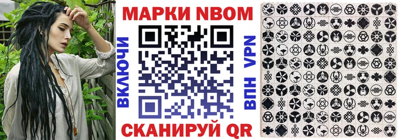 Наркотические марки 1500мкг  Борисоглебск 