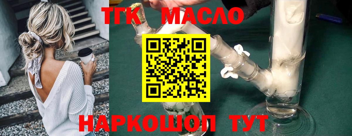 Дистиллят ТГК вейп  ТГК вейп с тгк  Вход с VPN  где продают наркотики  Борисоглебск 
