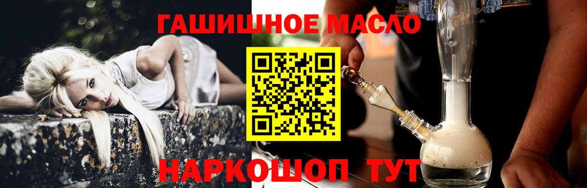 Дистиллят ТГК THC oil Борисоглебск