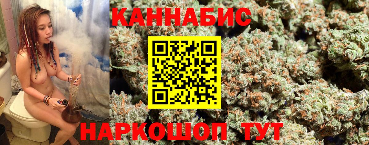 Каннабис White Widow Борисоглебск